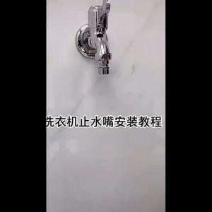 Nurm Washing Machine Faucet Adapter Nozzle Full-automatic Anti -Falling Water Stop Valve 1/2" Adapter
