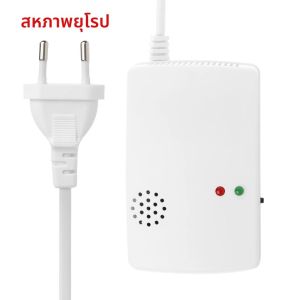 เครื่องตรวจจับแก๊สรั่วเชื้อเพลิงโพรเพนบิวเทนมีเทน Smart Home Sensor Natural Gas Safety Alarm Sensor คําเตือน EU Plug