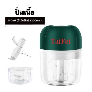 เครื่องสับกระเทียม บดเครื่องเทศ เครื่องบดอาหารไฟฟ้า/เครื่องบดกระเทียม/เครื่องบดเนื้อ/เครื่องบดมือ/บดUSBชาร์จเครื่องบดขนาดเล็กสับ TFJ100