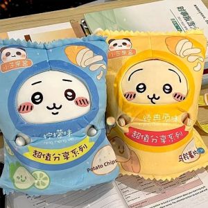 Small Eight Dolls Potato Chip Bag Plush Toys Creative Birthday Gifts for Boys And Girls with Shoulder Strap Ussachi Gii
