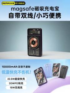 Remax | Magsafe Wireless Fast Charging Portable Power Bank 10000mAh