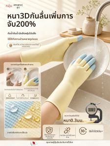 TAODUN | Durable Cleaning Dishwashing Gloves Rubber Latex