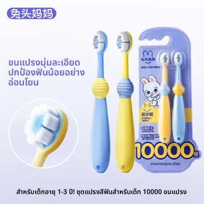 Colutti Kids | แปรงสีฟันเด็กขนนุ่มและแน่น