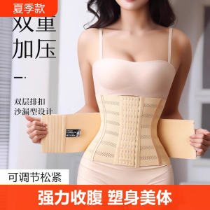 Postpartum Womens Slimming Waist Belt Luxury Style Thin Latex Girdle Summer Dress Special Abdomen Control Underwear