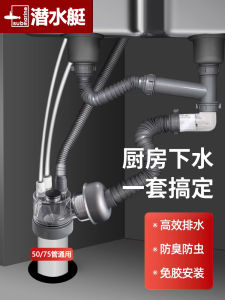 Submarine Kitchen Sink Drainage Three-Way Valve Anti-Odor Sink Strainer Connector ABS Material Home Improvement Essentials