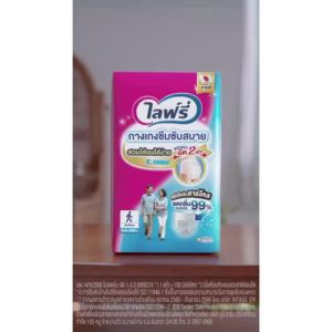 (เลือกไซส์ด้านใน) ไลฟ์รี่ กางเกงซึมซับสบาย ขนาด M 18 ชิ้น / L 16 ชิ้น / XL 14 ชิ้น (1x3 ห่อ)