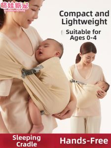 MENGWAXINCHONG | Infant Carrier Front Style