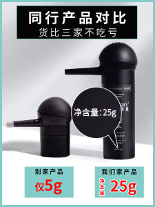 Suquan Hairline Powder Density Hair Spray Conceal Increase Large Hairline Spray Hair Fiber Powder Beauty Tool Makeup