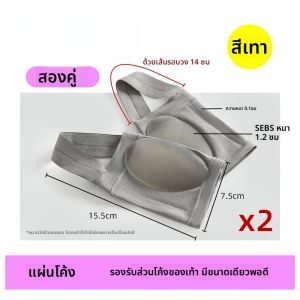 รองเท้าสตรีส่วนโค้งของพื้นรองเท้าสนับสนุนเท้าแบนแก้ไขซิลิโคนแผ่นรองฟลิปฟล็อปส้นเท้าเท้าน้อย XO ขา XO