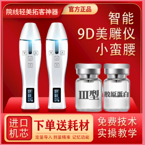 Anti-Aging Collagen Serum Delivery Beauty Device Card Type Facial Beauty Salon Wrinkles Reducing Heating Function Commercial Use