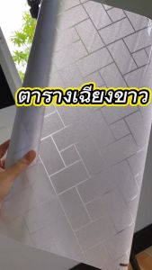 45/60/90/120 x 200cm ฟิล์มฝ้าติดกระจก ซื้อ สติ๊กเกอร์ติดกระจกสูญญากาศ ราคาถูก คุณภาพดี มีให้เลือกหลากหลายรายการ ติดตั้งง่าย อายุการใช้งานยาวนานถึง 5 ปี โดยไม่ล้ม