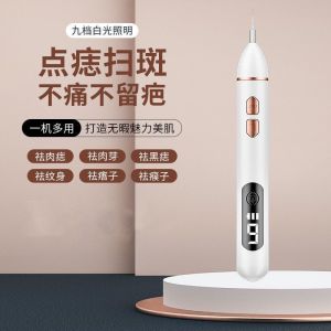 点痣激光笔无痛去痣神器美容修复脸部全身无痕激光美容仪器家用Point mole laser pointer painless mole removal artifact beauty repair face whole body traceless laser beauty instrument household