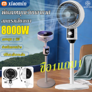 พัดลมหมุนเวียนอากาศ 3 ระดับ 16 นิ้ว พัดลมเสียงเบา พัดลมตั้งพื้ พัดรมตั้งพื้น ปรับความสูงได้ ปริมาณลมสูง