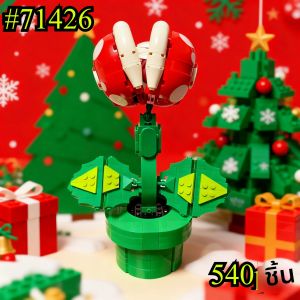 บล็อกตัวต่อ Big Mouth Flower 71426 ชุดตัวต่อที่เข้ากันได้กับเลโก้ เหมาะสำหรับเป็นของขวัญคริสต์มาส 540 ชิ้น