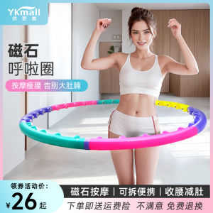 Magnetic Hula Hoop Weight Loss Waist Trimmer Detachable Female Model Home Fitness Circle Massage Slimming Belt T300 Model