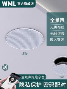 Wireless Bluetooth Speaker Ceiling Embedded Commercial Store Dedicated Ceiling Speaker Household Ceiling Ceiling Audio