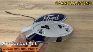 [ของแท้ ราคาถูก] กล้องมองหลังตรงรุ่น กล้องถอยหลัง กล้องตรงรุ่น FORD RANGER พร้อมฝา LOGO โลโก้ พร้อมชุดสายไฟและสายภาพ สีโครเมี่ยม+น้ำเงิน สำหรับรถปี FORD RANGER ปี 2012-2019 สำหรับ T6T7 T8 XLT F350 F250 F150 (สีโครเมี่ยม+น้ำเงิน) T7 T8 XLT F350 F250 F150