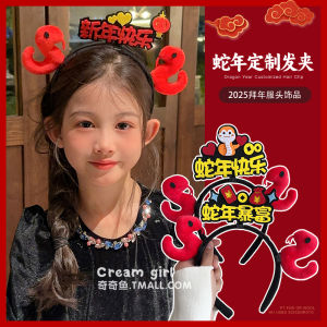 Celebratory Snake Year Girls Hair Accessories Festive New Year Headwear Korean Style Childrens Clothing Baby Clothes Parental Clothing