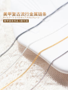 Japanese Style Internet Celebrity Manicure Metal Chain Ornament Extremely Fine Gold and Silver Color Chain Easiest for Match Retro Stereo Nails Decorations