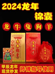 2025 Snake Year Tai Sui Lucky Charm Bag Chinese Zodiac Monkey Pig Decorative Modern Simplistic Home Decoration Gift Item