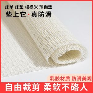 Silicone Non-Slip Mat Bedding Set Tatami Mat Fixed Device Sofa Pad Floor Cushion Bedroom Decor Modern Simple Style Foldable