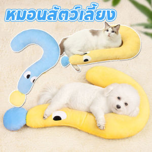 【Leaf-Hu】 หมอนสัตว์เลี้ยง หมอนแมว หมอนลูกสุนัข ซักทําความสะอาดได้ ถอดออกได้ หมอนรองคาง ผ้าฝ้าย รูปตัว