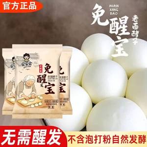 Ready-to-Use Fast Active Yeast Powder