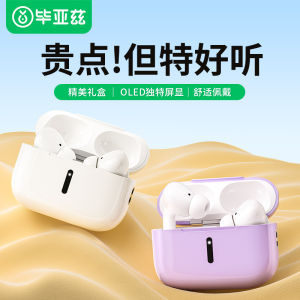 Biaze Wireless Bluetooth Earphones High Sound Quality In-Ear Style for Women New Model Suitable for Apple Huawei Long Battery Life