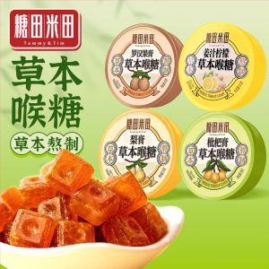 Herbal Throat Sweets Hard Candy Office Leisure Snacks Gift Boxed Pear Honeysuckle Candy Traditional Chinese Hard Caramels