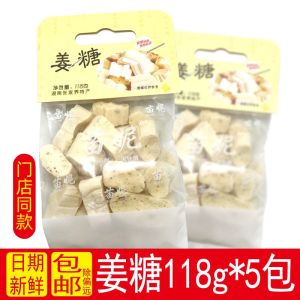 Authentic Hunan Specialties Handmade Jiaosugar Traditional Candy Snacks Genuine Ginger Juice Hard Candy 118g*5 Packs