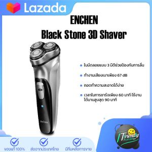 ENCHEN Electric Shaver Black Stone 3D ที่โกนหนวดไฟฟ้า เครื่องโกนหนวดสําหรับผู้ชาย เครื่องโกนหนวดสําหรับผู้หญิง