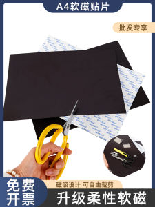 แผ่นแม่เหล็กอ่อน A4 สำหรับติดหน้าตู้เย็น DIY แผ่นแม่เหล็กไฟฟ้า แผ่นดินเผื่อสำหรับการแสดงความคิดเห็นแบบแข็งแรง แผ่นดินเผื่อแบบตัดได้