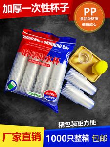 Cốc Nhựa Dùng Một Lần Dày Trong Suốt Cỡ Nhỏ Cho Sử Dụng Tại Nhà Và Thương Mại 1000 Chiếc Hộp Đựng Đồ Ăn Nhanh 400/800/1000 Chiếc