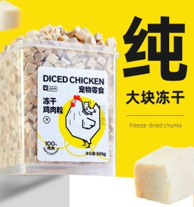 Freeze-Dried Cat Treats Nutritional Weight Gainer Cheek Fattening Chicken Grain Pet Food for Cats And Dogs Universal Supplies