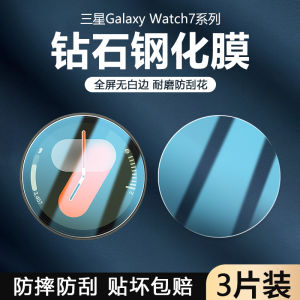 ฟิล์มกันรอยกระจกเงา Samsung Galaxy Watch7 44mm ดีไซน์เรียบง่าย ป้องกันการสัมผัส ฟิล์มกันรอยอุปกรณ์เสริมโทรศัพท์มือถือ ช่วยป้องกันแสง UV