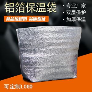 Three-Dimensional Disposable Aluminum Foil Insulation Bag Thick Portable Takeaway Cake Hairy Crab Cooler Bag Refrigerated Insulation Fresh-Keeping