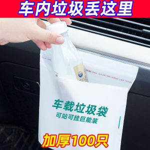 Car Trash Bag Self-Standing Truck Garbage Can Car Vehicle Superior Adhesive Disposable Storage Container