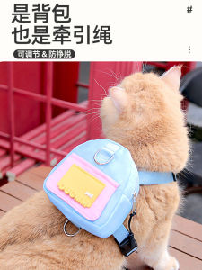 Cat Pulling Rope Small Backpack Anti Breaking Loose Special for Going out British Shorthair Cat Chain Cat Rope Vest Cat Dog Backpack