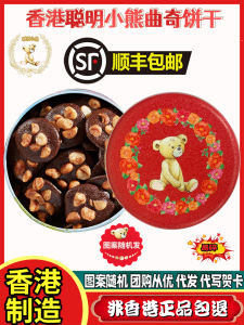 Hong Kong Jenny Cookies Jenny Bakery Cookies Hawaiian Cocoa Chip Nut Chocolate Crispy Import Snacks