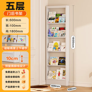 Steel Door Back Bookshelf Extra Narrow Floor Standing Multi-layer Home Simple Living Room Storage Iron Rack Childrens Room