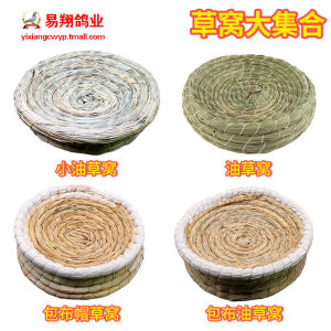 Warmth Egg Hatching Duckweed Nest for Pigeons Parrots And Rabbits Mouse Made of Grass by GISAILE