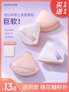 Cotton Candy Puff Super Soft Smear-Proof Makeup Sponge Wet Air Dual-Use Cushion Powder Liquid Foundation Special Cosmetic Egg