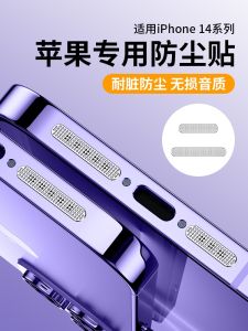 Applicable to Apple 14 Dustproof Net Iphone14promax Mobile Phone Speaker Dust Plug 13pro Charging Port Metal Sticker 12max Accessories Receiver Microphone Charging Hole Speaker Por Dust-Proof