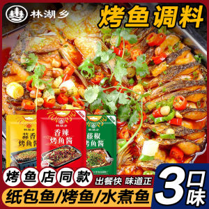 Chongqing WanZhou Roasted Fish Sauce Spicy Flavor Garlic Roasted Fish Sauce for Home Use Professional Paper Bag Fish Marination