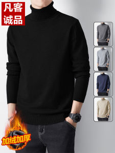 เสื้อสเวตเตอร์คอปกสูงแบบหนาสำหรับผู้ชาย Vancl ฤดูใบไม้ร่วง/ฤดูหนาว ผ้าฝ้ายผสมโพลีเอสเตอร์ ทรงหลวม ปกติ