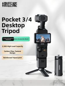 llano | Mini Portable Tabletop Tripod