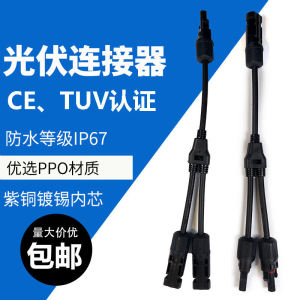 Solar Y Connector 1500V