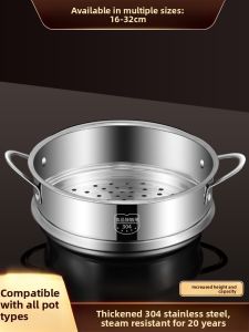 Stainless Steel Neutral Steamer Household Complementary Food Milk Pot Steamer Grid Steamed Grillwork Steamer Small Pot Accessories 304
