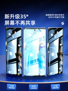 Vivoy100 Privacy Screen Water Condensing Film Full Screen Compatible with Y78/Y77/Y76s/Y55s/Y53s/Y36/Y33s X90/X100/X80/X60/X70 S18/S16/S17/S15e