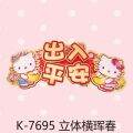 Hello Kitty Officially Authorized Gilded Spring Festival Couplets Stereo Couplet Door Sticker Door Width. 